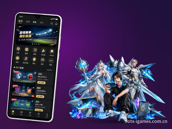 爱游戏 APP，热门比赛一手掌握